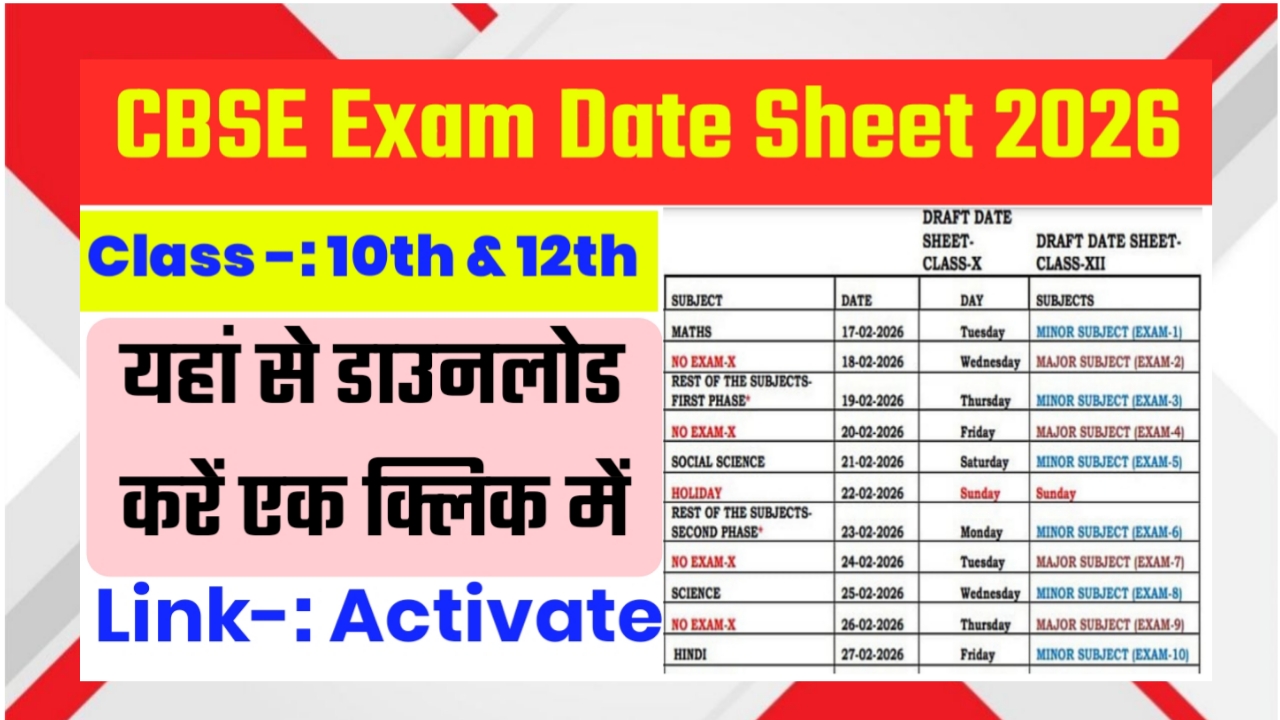 CBSE Exam Date Sheet 2026