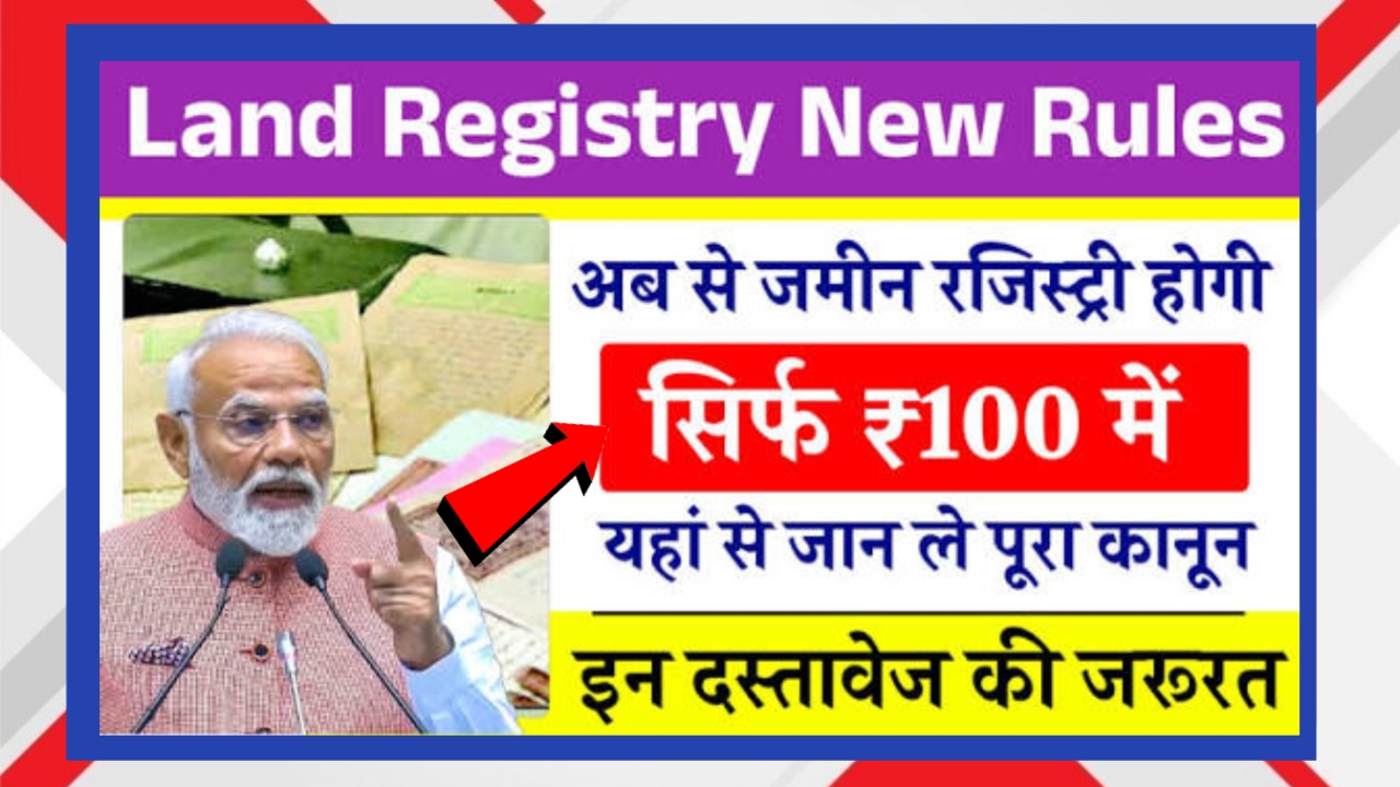 Land Registry New Rule 2025
