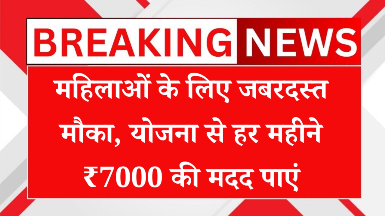 Bima Sakhi Yojana