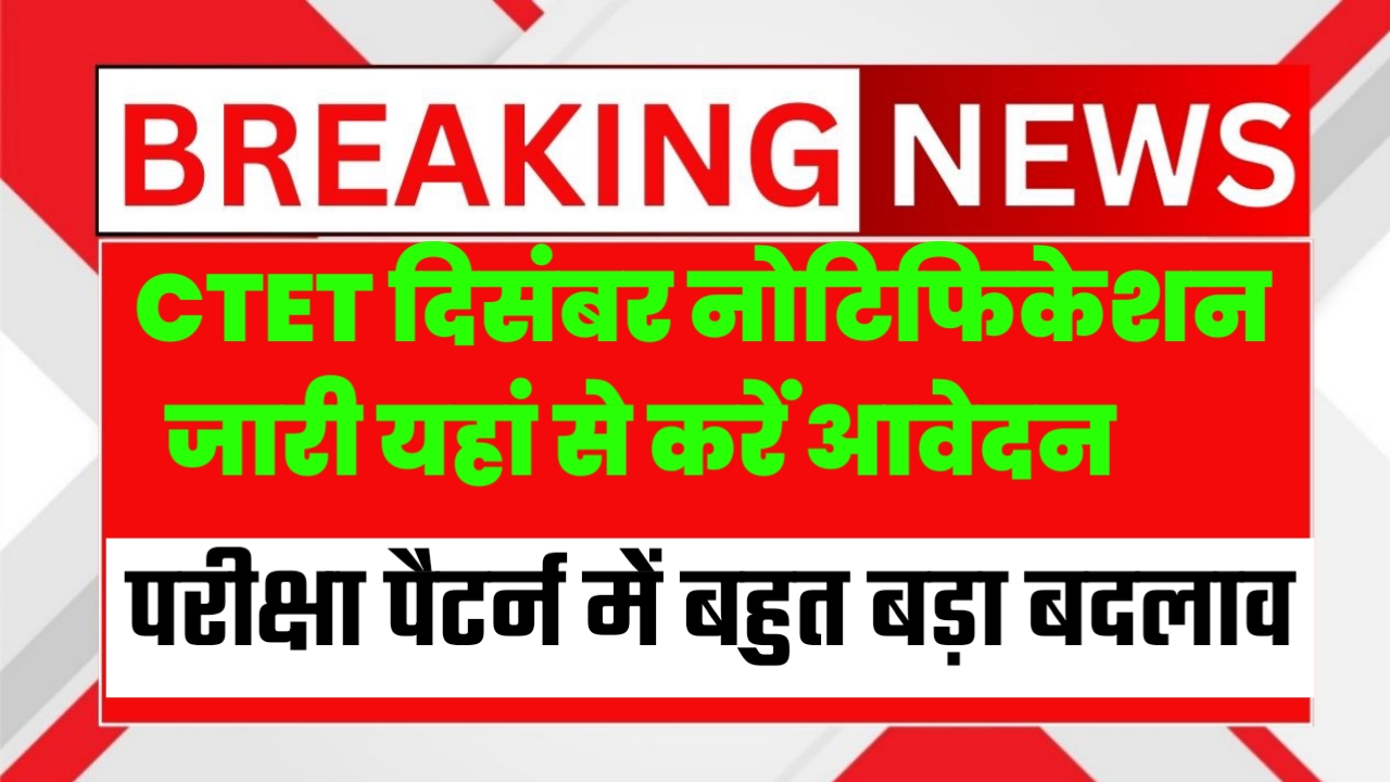 CTET Online Apply